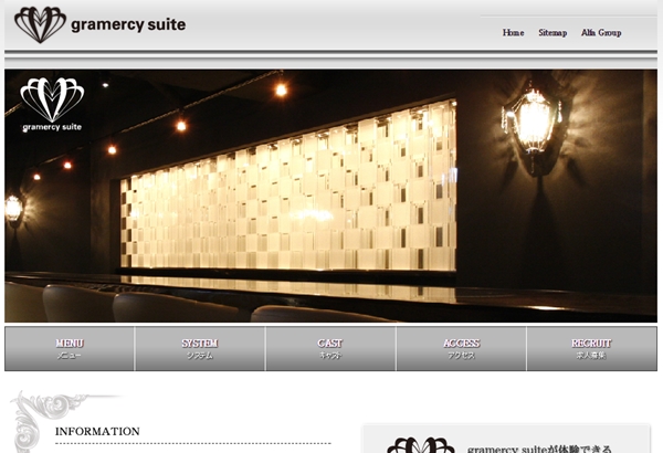 gramercy suite(グラマシースイート)