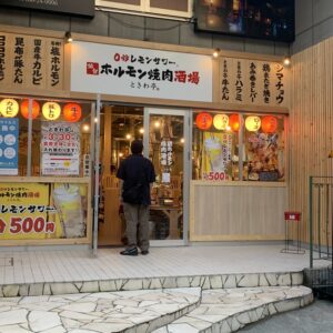 0秒レモンサワー 仙台ホルモン焼肉酒場 ときわ亭 藤沢店