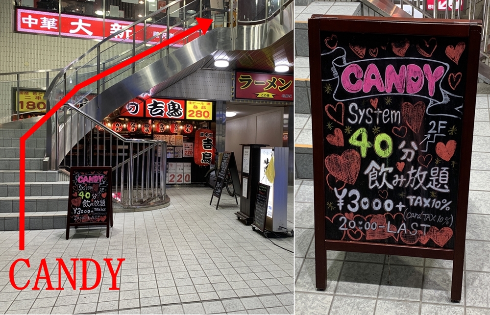 Candy(キャンディ)