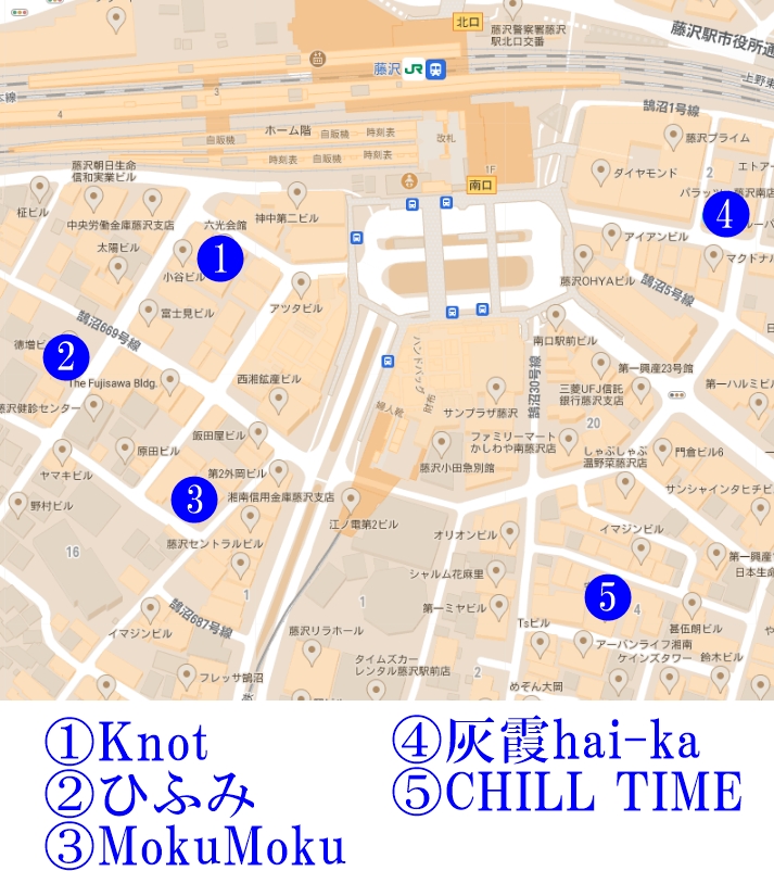 藤沢駅周辺のシーシャカフェバー地図